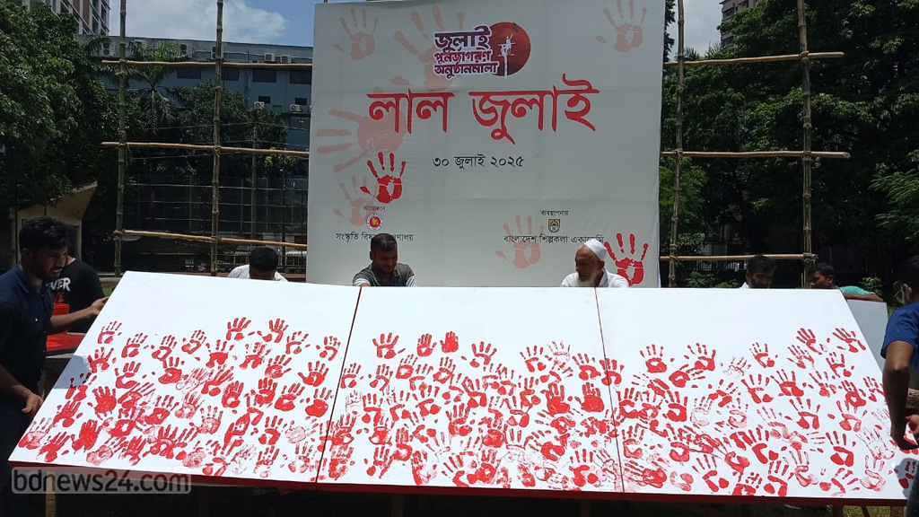 লাল জুলাই: শিল্পকলায় ফিরে এল সেই দিন