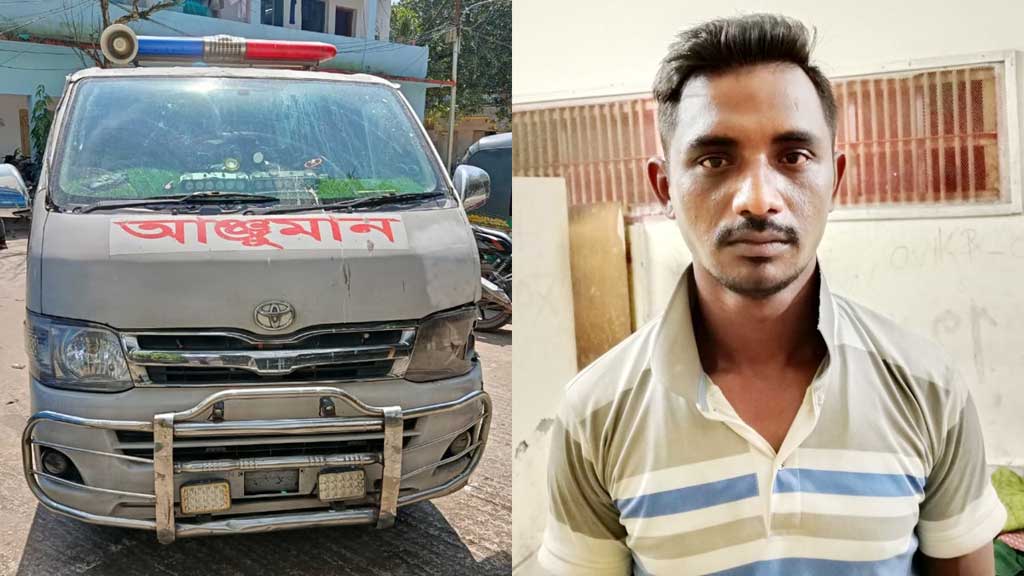 চাঁদপুরে অ্যাম্বুলেন্সে নারীকে ‘ধর্ষণ’, চালক গ্রেপ্তার