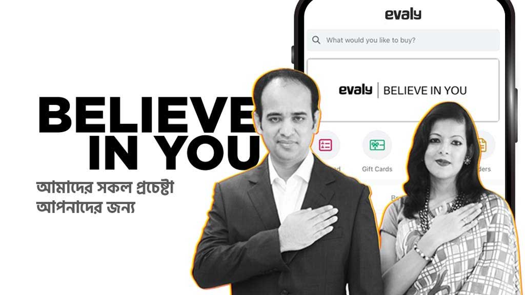 ইভ্যালির রাসেল ও শামীমার ৩ বছরের কারাদণ্ড