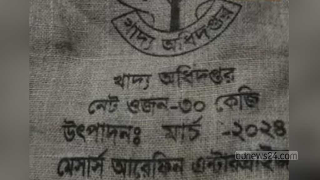 ব্রাহ্মণবাড়িয়ায় খাদ্যবান্ধব কর্মসূচির ৫ হাজার কেজি চাল জব্দ