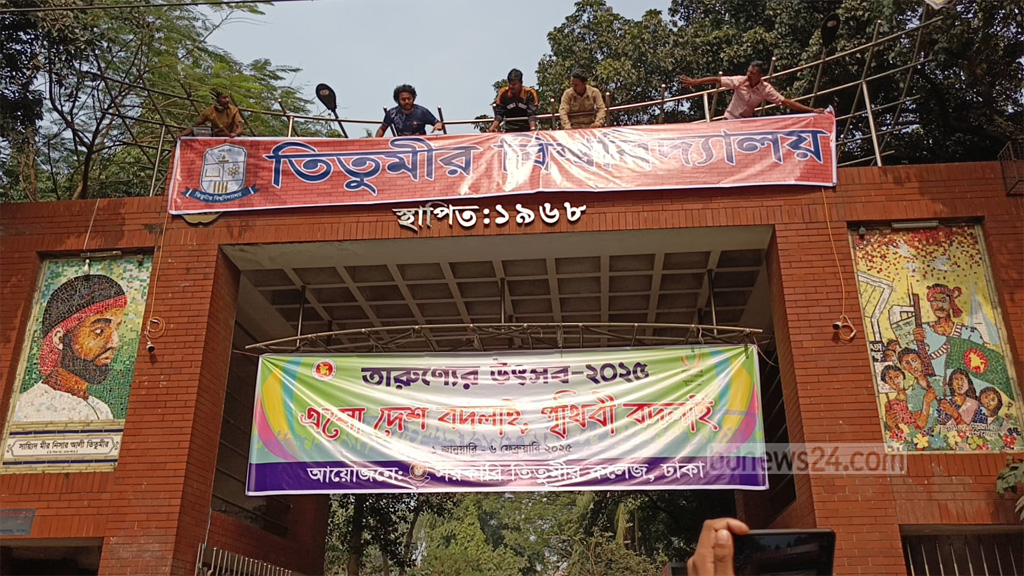 ঢাকা সেন্ট্রাল ইউনিভার্সিটি অধ্যাদেশের খসড়া প্রকাশ: ৪০% ক্লাস হবে অনলাইনে