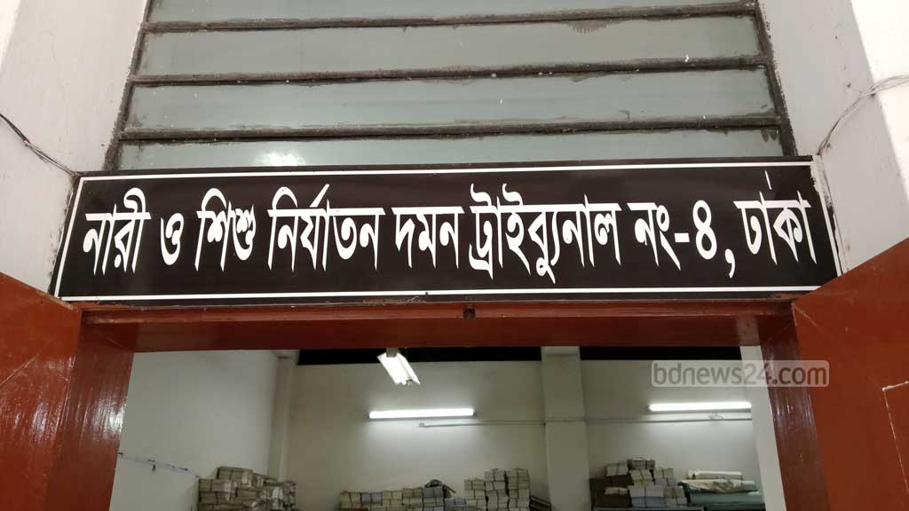 ধর্ষণে মেয়ে অন্তঃসত্ত্বা, বাবার আমৃত্যু কারাদণ্ড