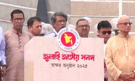 দাবির মুখে জুলাই সনদের পঞ্চম দফাতে সংশোধন আনল কমিশন