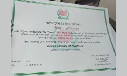 নিবন্ধন পেল বাংলাদেশ রিপাবলিকান পার্টি, প্রতীক হাতি