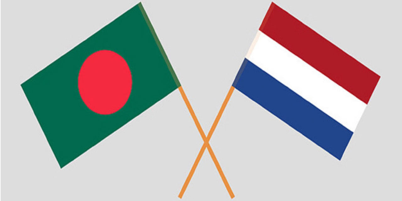 বাংলাদেশ-নেদারল্যান্ডস পররাষ্ট্রসচিব পর্যায়ের বৈঠক, গুরুত্ব পাবে কী?