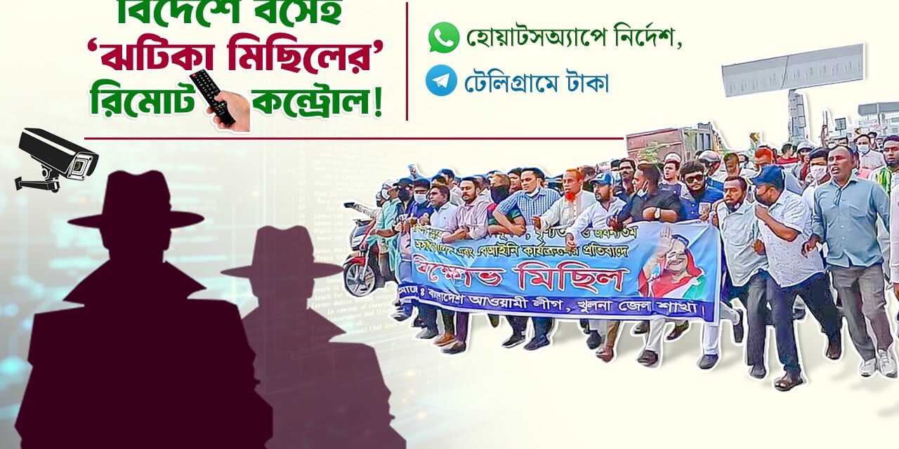 এবার অর্থের উৎসের উপর সরাসরি জোর