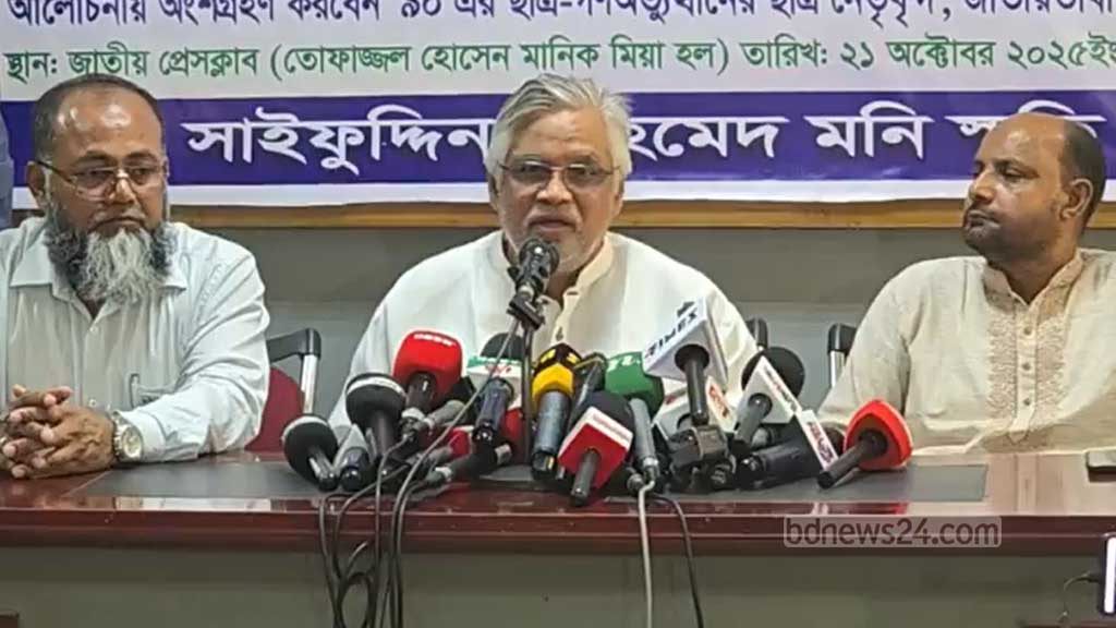 পিআর পদ্ধতির নামে নির্বাচন ‘ভণ্ডুলের ষড়যন্ত্র চলছে’: আমান