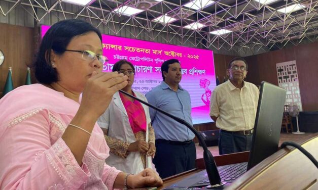 স্তন ক্যান্সার সচেতনতায় চট্টগ্রামে নারী পুলিশ সদস্যদের প্রশিক্ষণ
