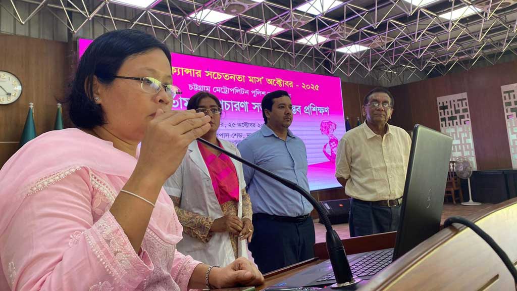 স্তন ক্যান্সার সচেতনতায় চট্টগ্রামে নারী পুলিশ সদস্যদের প্রশিক্ষণ