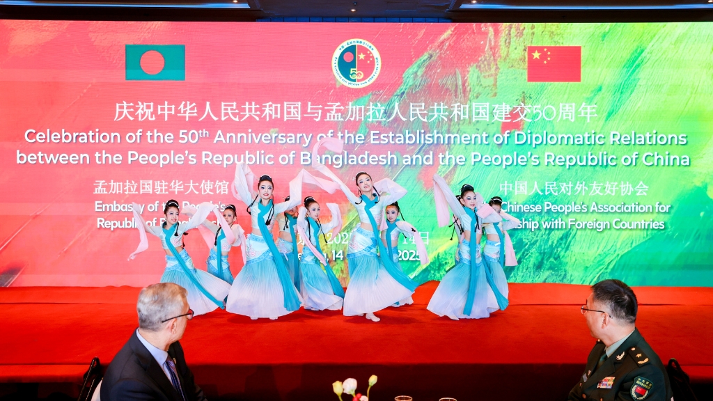 বেইজিংয়ে বাংলাদেশ-চীন কূটনৈতিক সম্পর্কের ৫০ বছর উদযাপন
