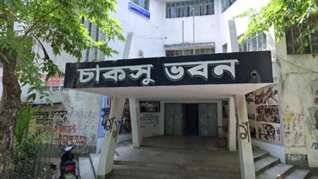 চাকসু ভোট: ছাত্রশিবিরের প্রত্যাবর্তন নাকি ছাত্রদলের সূচনা?