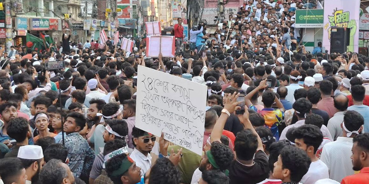কুমিল্লা বিভাগের দাবিতে উত্তাল নগরী