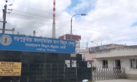 যান্ত্রিক ত্রুটি: বড়পুকুরিয়া বিদ্যুৎকেন্দ্র থেকে মিলছে মাত্র ৫০ মেগাওয়াট