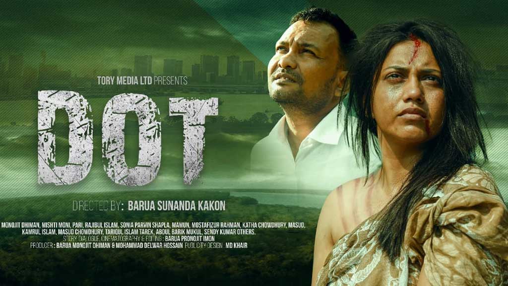 যুক্তরাষ্ট্রে যাচ্ছে ‘ডট’ সিনেমা