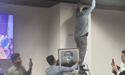 বঙ্গবন্ধুর ছবি: ঐকমত্য কমিশনের প্রস্তাবে নতুন জটিলতার শঙ্কা দেখছে বাসদ