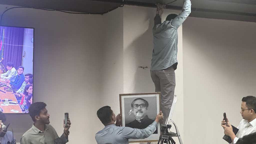 বঙ্গবন্ধুর ছবি: ঐকমত্য কমিশনের প্রস্তাবে নতুন জটিলতার শঙ্কা দেখছে বাসদ