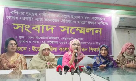 ইডেন ও বদরুন্নেসায় ‘সহশিক্ষা’ চালুর প্রস্তাব বাতিলের দাবি