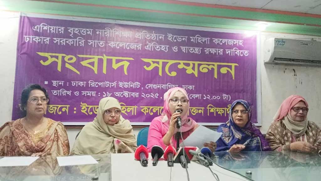 ইডেন ও বদরুন্নেসায় ‘সহশিক্ষা’ চালুর প্রস্তাব বাতিলের দাবি