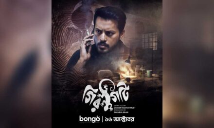 রূপ বদলানো খুনি আর অন্ধকার শহরের রহস্যে আসছে ‘গিরগিটি’
