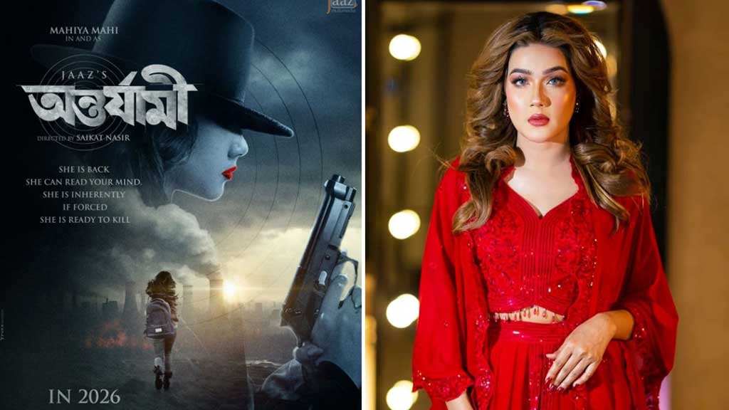 মাহি ফিরছেন জাজে, দেখা যাবে ‘অন্তর্যামী’ সিনেমায়