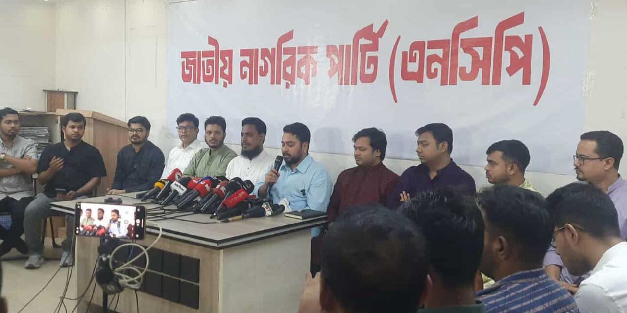 জুলাই সনদের আইনিভিত্তি নিশ্চিত না হলে অনুষ্ঠানে অংশীদার হবো না