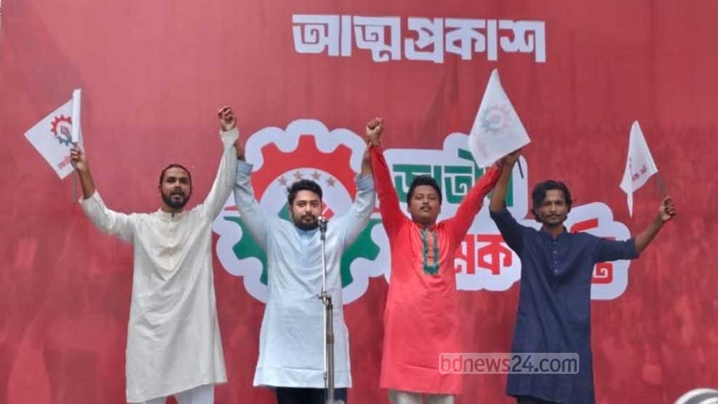 কিছু দল ঐকমত্যের নামে জনগণের সঙ্গে প্রতারণা করছে: নাহিদ ইসলাম