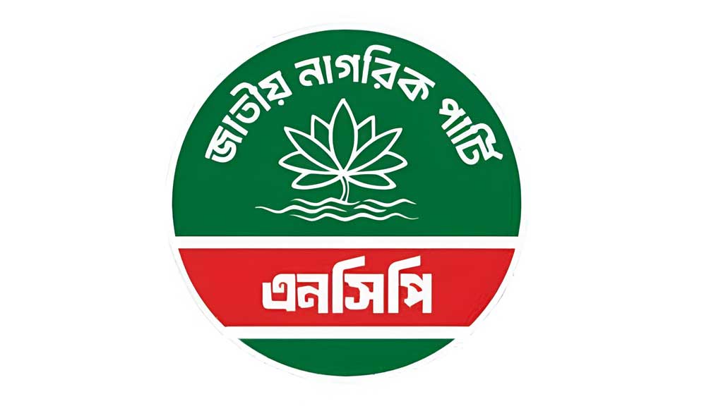 শাপলা: নাছোড় এনসিপির দাবিতে ইসির সিদ্ধান্ত পুনর্বিবেচনার সুযোগ আছে?