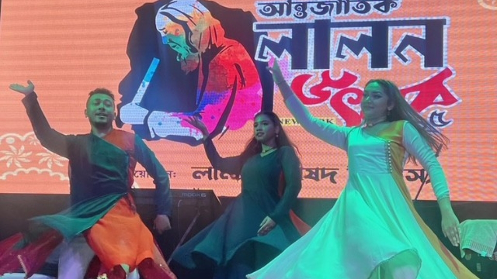 নিউ ইয়র্কে আন্তর্জাতিক লালন উৎসব অনুষ্ঠিত