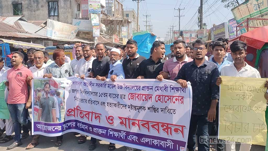 জবি ছাত্র জুবায়েদ হত্যার প্রতিবাদে নোয়াখালীতে বিক্ষোভ, শাস্তি দাবি