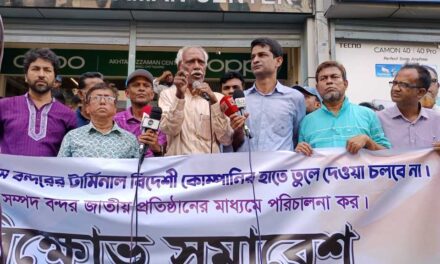 চট্টগ্রামে সমাবেশ: ‘বিদেশিদের হাতে বন্দর দেওয়া দীর্ঘ চক্রান্তের অংশ’