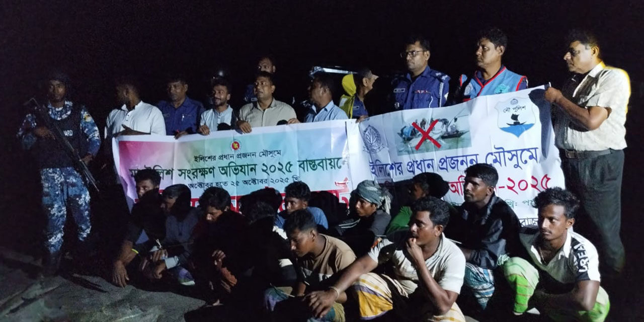 রাজবাড়ীতে ৪০ লাখ মিটার জাল ধ্বংস, ১১ জেলের কারাদণ্ড