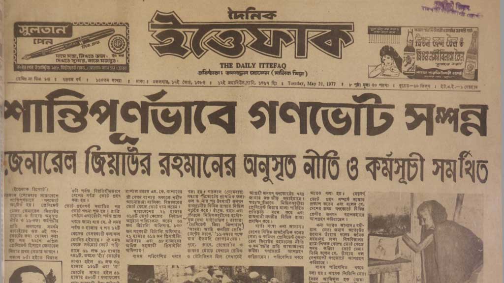 জুলাই সনদের সিদ্ধান্ত কি গণভোটে হতে পারে?