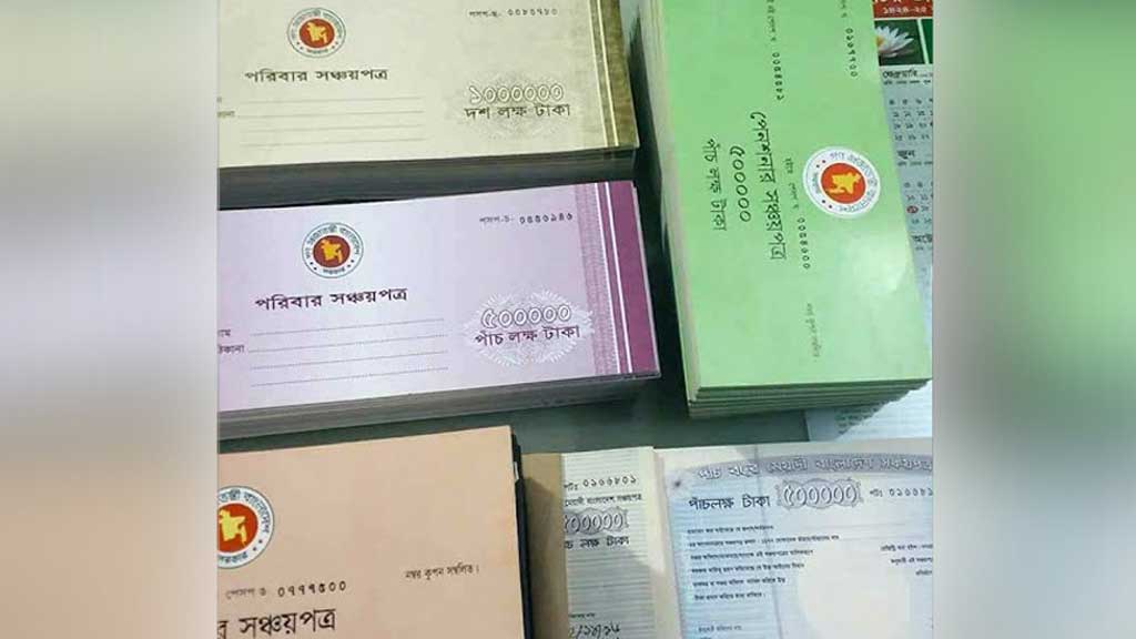 সঞ্চয়পত্রের অর্থ আত্মসাৎ: তদন্তে কমিটি গঠন অর্থ মন্ত্রণালয়ের