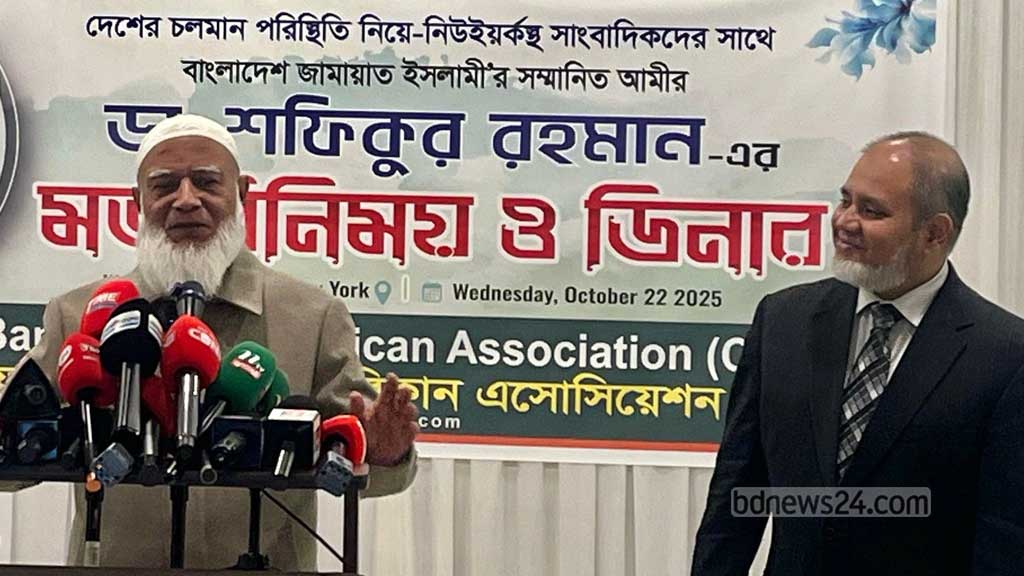 যদি কখনো ভুল হয়ে যায়, ক্ষমা চাই: জামায়াত আমির