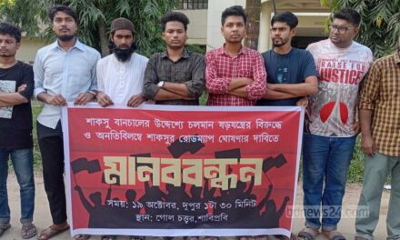 শাকসু নির্বাচন: রোডম্যাপ ঘোষণার দাবিতে শিক্ষার্থীদের ৪৮ ঘণ্টার আল্টিমেটাম