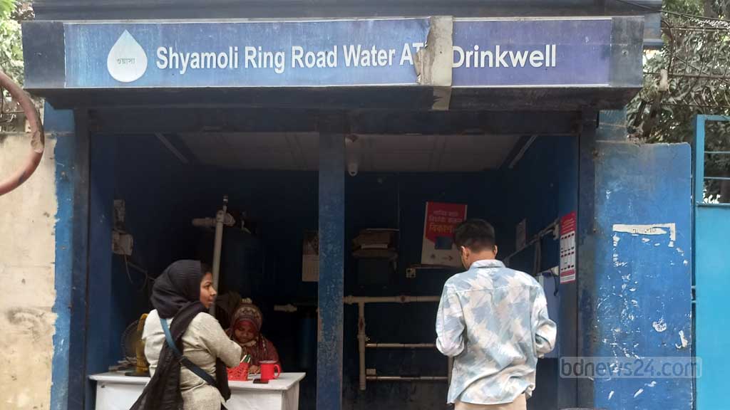 এটিএম কার্ড ব্যবহারে মিলছে পানি