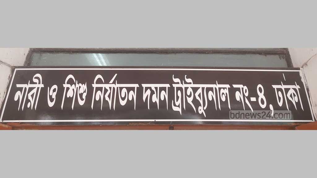 যৌতুকের জন্য স্ত্রীকে খুন, স্বামীর ফাঁসির রায়